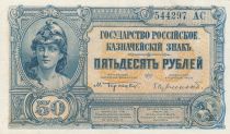Russie 50 Roubles Femme casquée - Aigle impérial - 1920