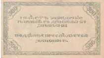 Russie 500 Rouble - Aigle à 2 têtes - 1920