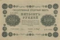 Russie 500 Roubles - 1918 - P.94