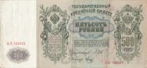 Russie 500 Roubles - Pierre Ier - ND (1917) - P.14