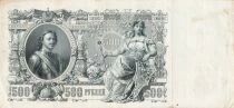 Russie 500 Roubles - Pierre Ier - ND (1917) - P.14