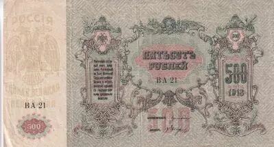 Russie 500 Roubles - Sud Russie - 1918 - P.S415