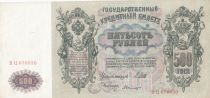 Russie 500 Roubles Pierre I - Signature Shipov - 1912-1917 - Série BU