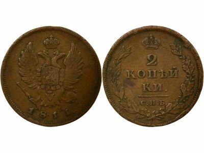 Russie Alexandre I - 2 Kopecks - 1811 ??? Saint P�tersbourg / ??