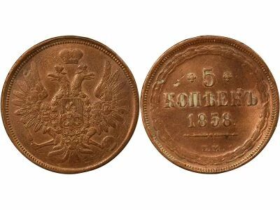 Russie Alexandre II - 5 Kopecks - 1858 EM Ekaterinbourg