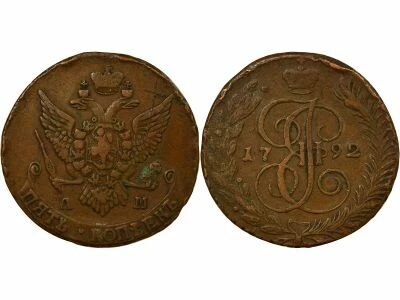 Russie Elisabeth I - 5 Kopecks - 1758 Ekaterinbourg / Sestroretsk