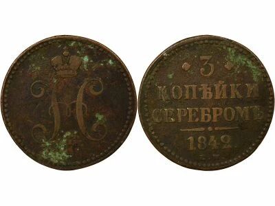 Russie Nicolas I - 3 Kopecks - 1842 EM Ekaterinbourg