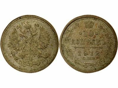 Russie Nicolas II - 10 Kopecks Argent - 1912 ??? St P�tersbourg ??