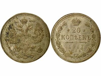 Russie Nicolas II - 20 Kopecks Argent - 1912 ??? St P�tersbourg ??