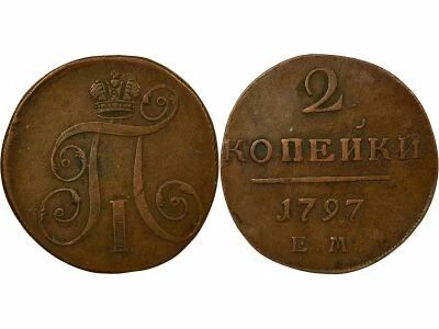 Russie Paul I - 2 Kopecks - 1797 EM Ekaterinbourg