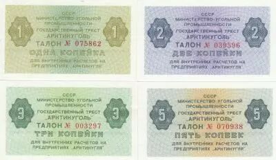 Russie S�rie 4 billets SPITBERG - 1 � 5 Kopeks - 1979 -  p.NEUF