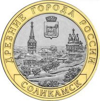Russie Y.1283 10 Roubles, Cité de Solikamsk