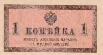 Russland 1 Kopek - Arms - 1915/1917
