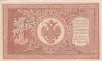 Russland 1 Rouble - Coat of arms - Imperial eagle - Canceled - ND (1915) - P.15