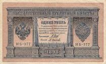 Russland 1 Ruble - ND (1915-1918) - P.15