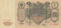 Russland 100 Rubles - Catherine II - ND (1917) - P.13