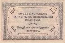 Russland 100 Rubles - Government of the Russian Eastern Border Regions - Chita - 1920