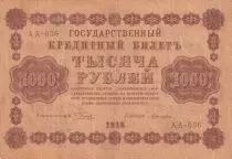 Russland 1000 Rubles - Eagle - 1918 - Serial A A - 036