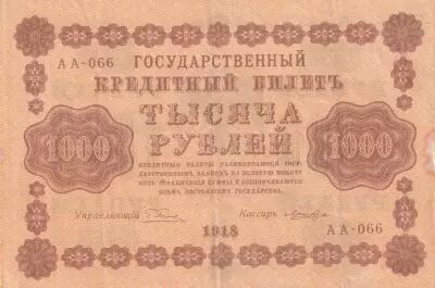 Russland 1000 Rubles - Eagle - 1918 - Serial A A - 066