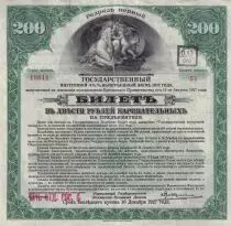 Russland 200 Roubles - Siberia & Ural - 1927 - P.S886