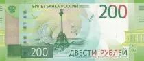 Russland 200 Rubles - Ruins of Chersones - 2017 - Serial AA
