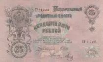 Russland 25 Roubles - Alexandre III - 1909 - P.12b