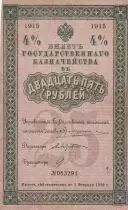 Russland 25 Roubles - Tresor bank note rare - Samara Directory - 1915 - P.S781