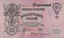 Russland 25 Rubles - Alexander III - Sign Konshin (1909-1912) - P.12a