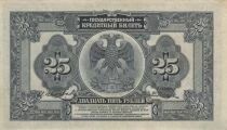 Russland 25 Rubles - Imperial Eagle - 1918 - P.S. 1248