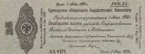 Russland 25 Rubles - Siberia  & Urals - 1919 - PS.855