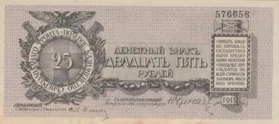 Russland 25 Rubles 1919 - Northwest Russia - S.207 - XF