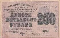 Russland 250 Rubles - 1919 - VF - P.102a