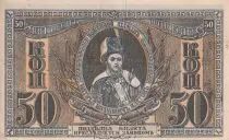 Russland 50 Kopecks - South Russia - Imperial eagle - 1918