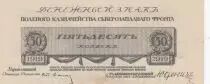 Russland 50 Kopeks - Northwest Russia - 1919 - PS.202