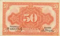 Russland 50 Kopeks Imperial eagle- 1919 (1920) - XF to AU