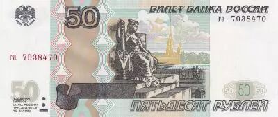 Russland 50 Rubles - Neva - Navl museum - 1997 (2004) - Serial ra