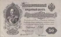 Russland 50 Rubles - Nicholas Ier - Signature Shipov - 1899 - VF+ - P.8d