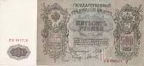 Russland 500 Roubles - Pierre I - 1912 - Serial GE