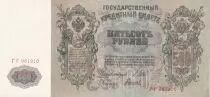 Russland 500 Roubles - Pierre I - 1912 - Serial GG