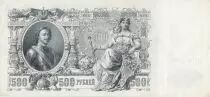 Russland 500 Roubles Pierre I - Signature Shipov - 1912-1917 - Serial BU