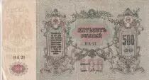 Russland 500 Rubles - South Russia - 1918 - P.S415