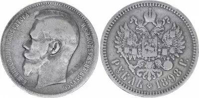 Russland Y.59.3 1 Rouble, Nicolas II - Imperial Eagle 1898