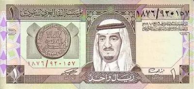 Saudi Arabia 1 Riyal King Faisal - Flowers and landscape