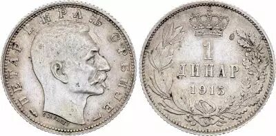 Serbia 1 dinara - Pierre I - 1915