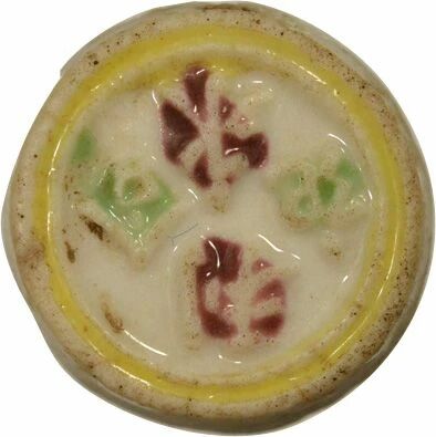 Siam Jeton de Maison de Jeu Li Yong H� Ji - Fuang Porcelaine - 1800 / 1875