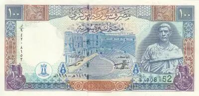 Siria 100 Pounds - Bust of Philip - Station of Damascus - 1998 - Serial R.9