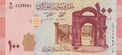 Siria 100 Pounds - Monuments - 2021 - Serial M.03 - P.NEW