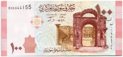 Siria 100 Pounds Monuments - 2009