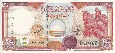 Siria 200 Pounds - Monument - Factory - 1997 - P.109