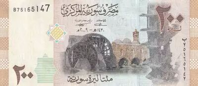Siria 200 Pounds - Monuments - 2021 - Serial B